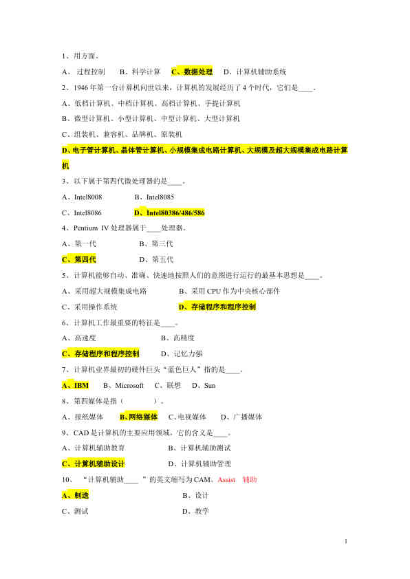 计算机 (1)